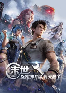 樱色回声第二季 新番推荐